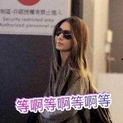 田馥甄示爱表情包,甜蜜互动引网友热议