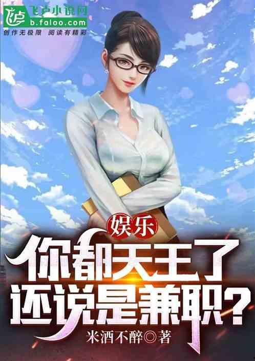 娱乐吃瓜酱兼职