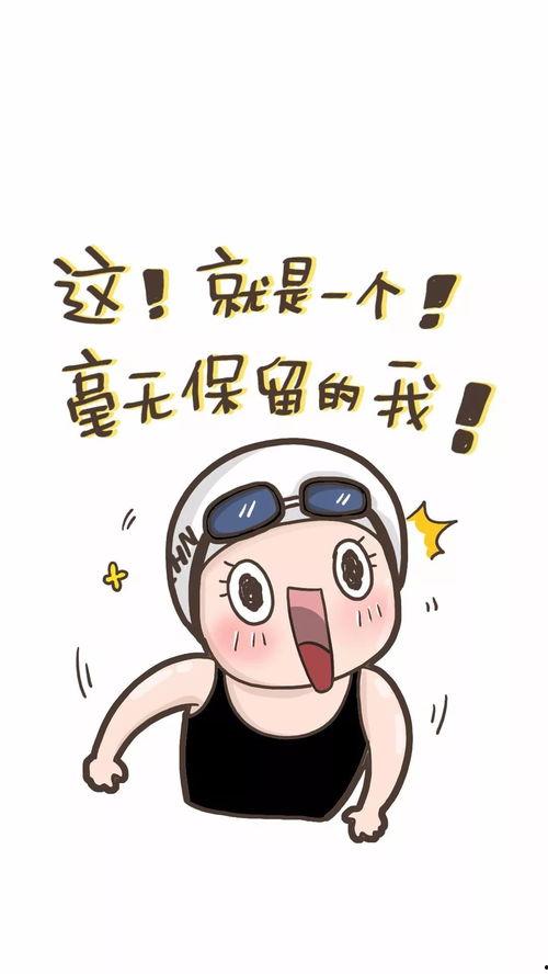 羞羞哒表情包图片大全,趣味横生的网络文化盛宴