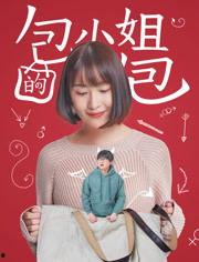 徐曼溦资料,艺术与生活的完美融合