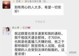 女八卦豆姐,娱乐圈背后的那些女八卦风云